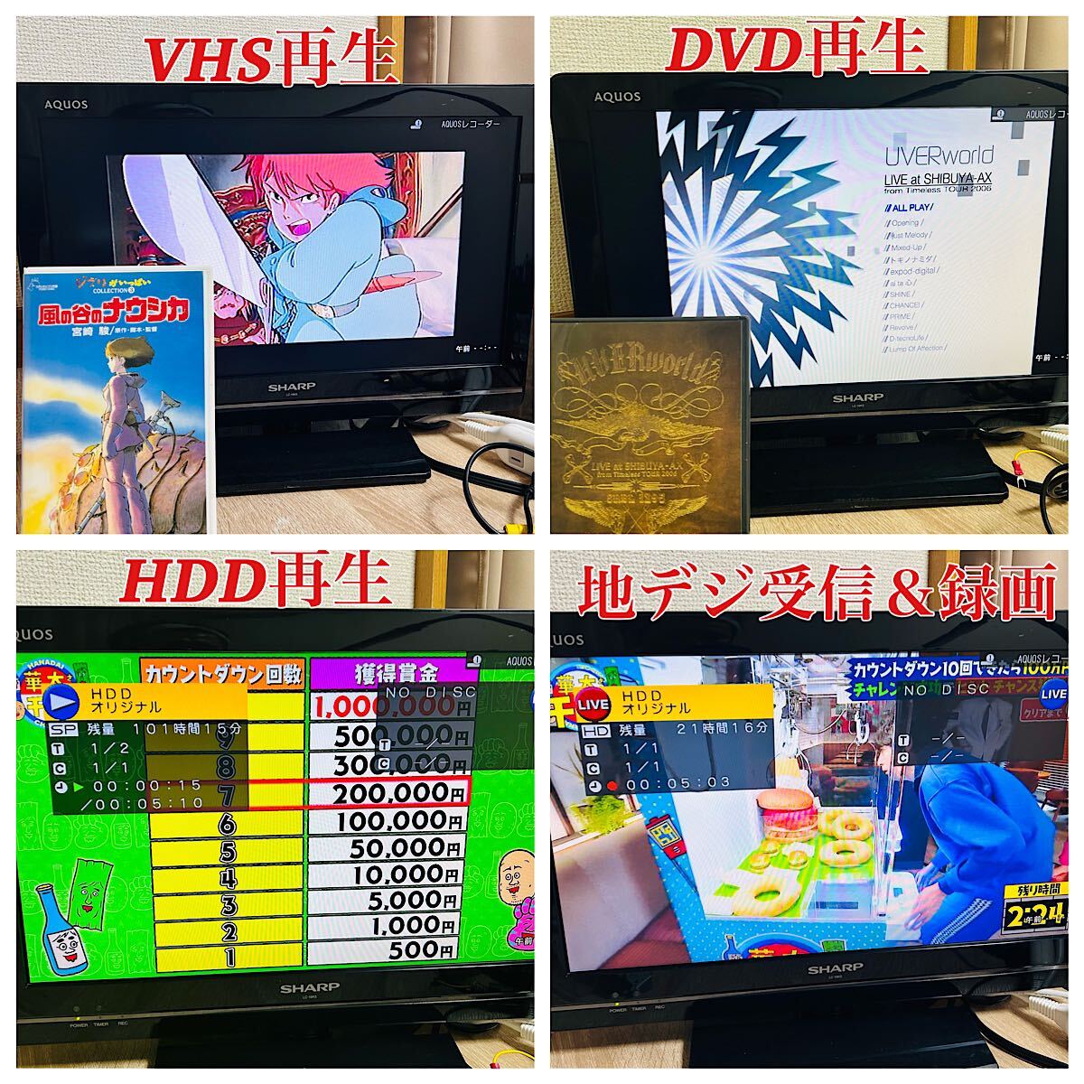 2008年製】 SHARP AQUOS DV-ACV52 VHSギア新品交換済み 新品互換 2008年製】 SHARP AQUOS DV-ACV52 VHSギア新品交換済み 新品互換