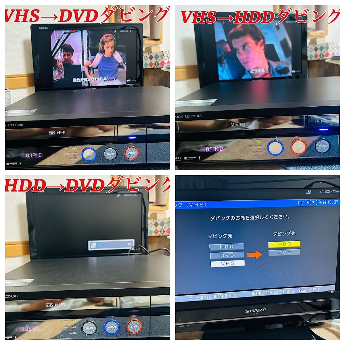 2008年製】 SHARP AQUOS DV-ACV52 VHSギア新品交換済み 新品互換 2008年製】 SHARP AQUOS DV-ACV52 VHSギア新品交換済み 新品互換