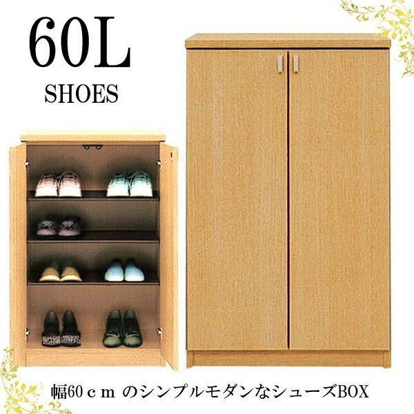 【訳あり処分限定1台(NA)】下駄箱 アウトレット シューズボックス 完成品 幅60cm 玄関収納 送料無料