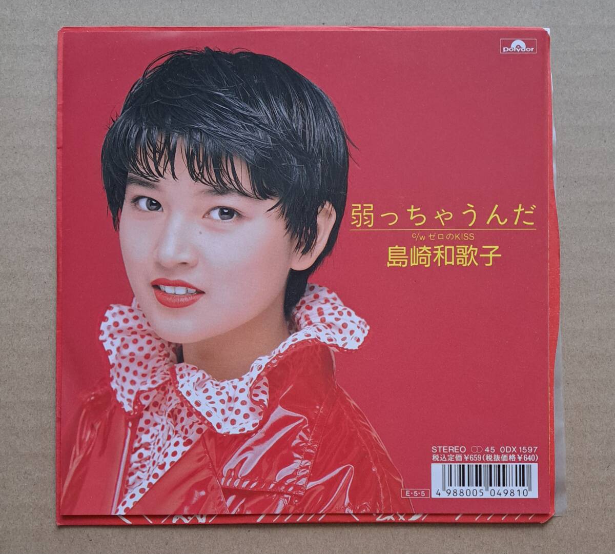 1989年 白盤EP◎島崎和歌子「弱っちゃうんだ」0DX1597 ポリドール 見本盤 白ラベル アイドル 歌謡曲 7inch カンパニースリーヴ端に書き込み