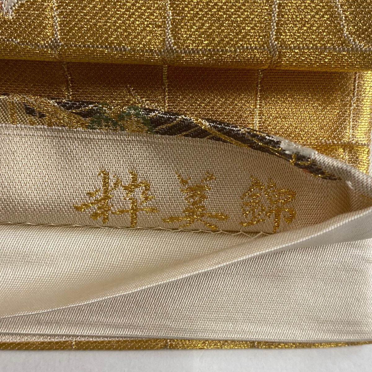 袋帯 美品 秀品 御所車 草花 金糸 箔 金色 六通 正絹 【中古 袋帯 美品 秀品 御所車 草花 金糸 箔 金色 六通 正絹 【中古