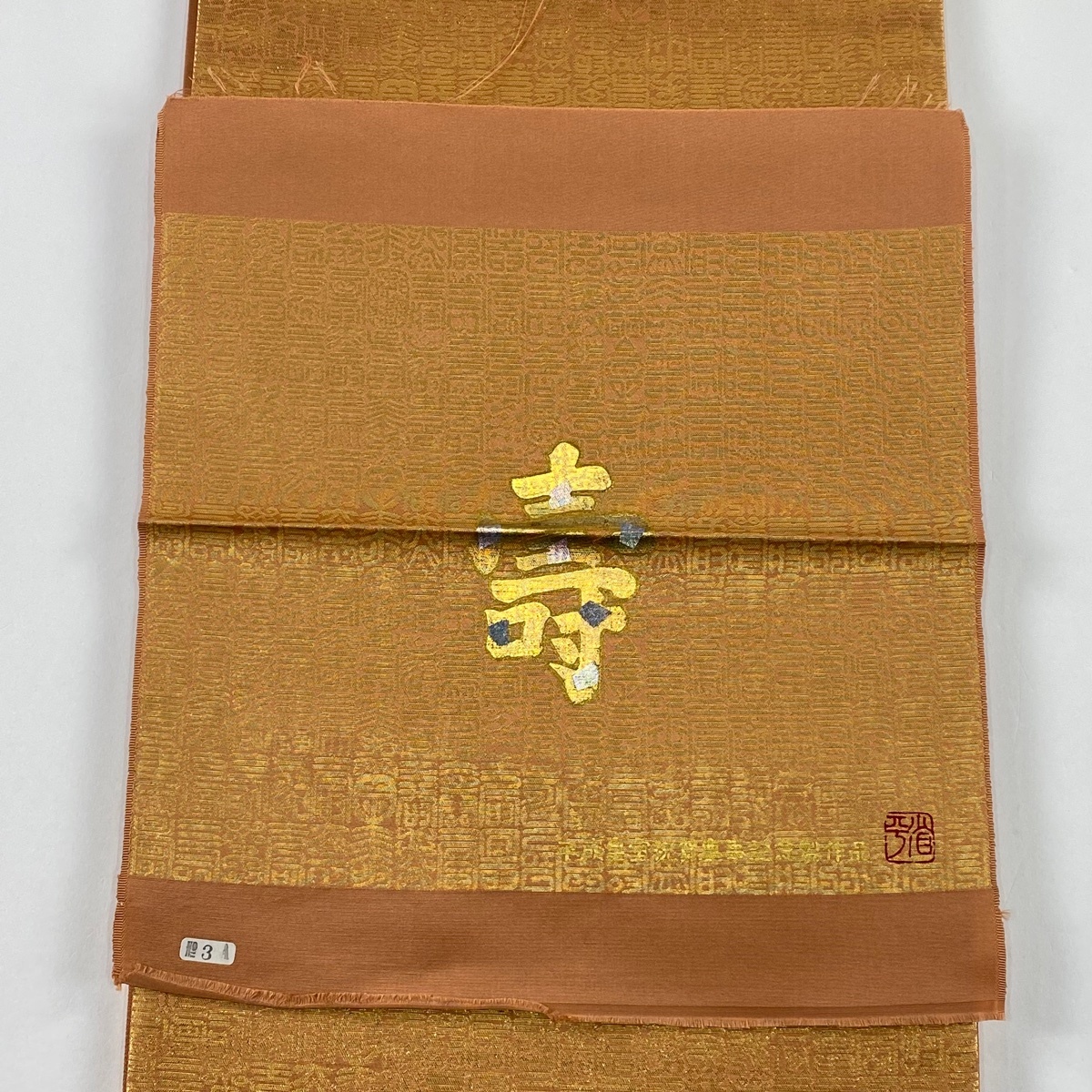 なでしこ】美品 正絹 袋帯 金糸 お太鼓柄 渡文 o1545 - 着物・浴衣 なでしこ】美品 正絹 袋帯 金糸 お太鼓柄 渡文 o1545 - 着物・浴衣