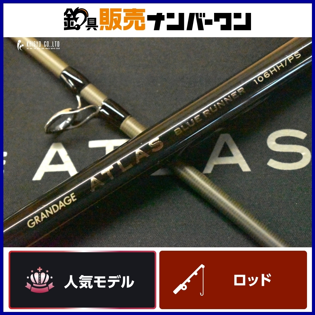 人気モデル】アピア グランデージ アトラス ブルーランナー 人気モデル】アピア グランデージ アトラス ブルーランナー