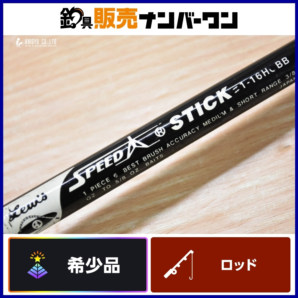 Yahoo!オークション - 【希少品】ルーズ スピードスティック #1 Yahoo!オークション - 【希少品】ルーズ スピードスティック #1