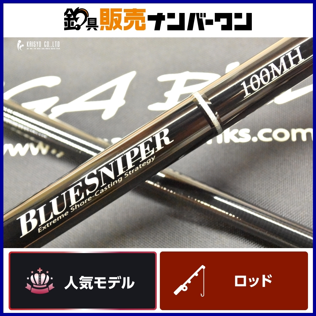 マミヤオーピー名竿 鮎竿 インストラクター鮎下野オリジナルシンカーバージョン90 とても綺麗なお品です。盛期の大鮎釣りに最適。 マミヤオーピー名竿 鮎竿 インストラクター鮎下野オリジナル