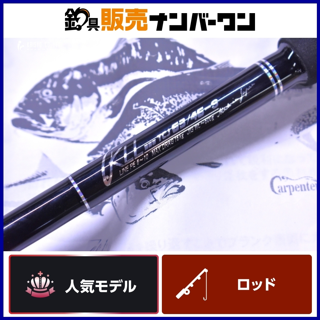 爆買い 英語 【希少品★】カーペンター KLL 青物に 大型クロマグロ ジギング キャスティング Carpenter 63/46-S TCJ その他