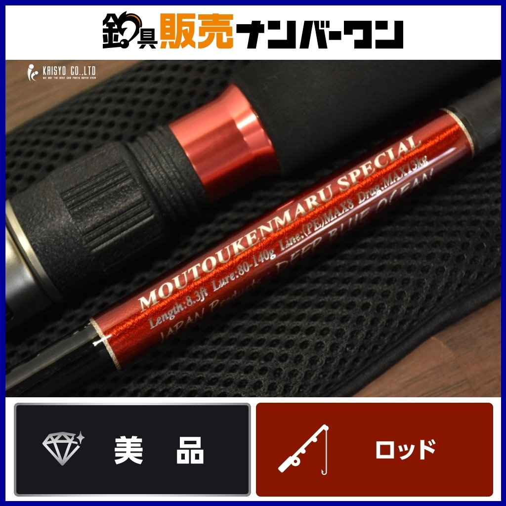 最も完璧な Yahoo!オークション - 【希少美品】ディープブルーオーシャン 猛 その他