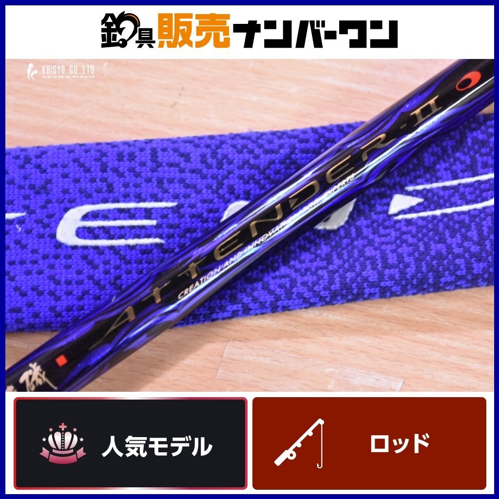 人気モデル】がまかつ がま磯 アテンダー II 0-53 Gamakatsu 人気モデル】がまかつ がま磯 アテンダー II 0-53 Gamakatsu