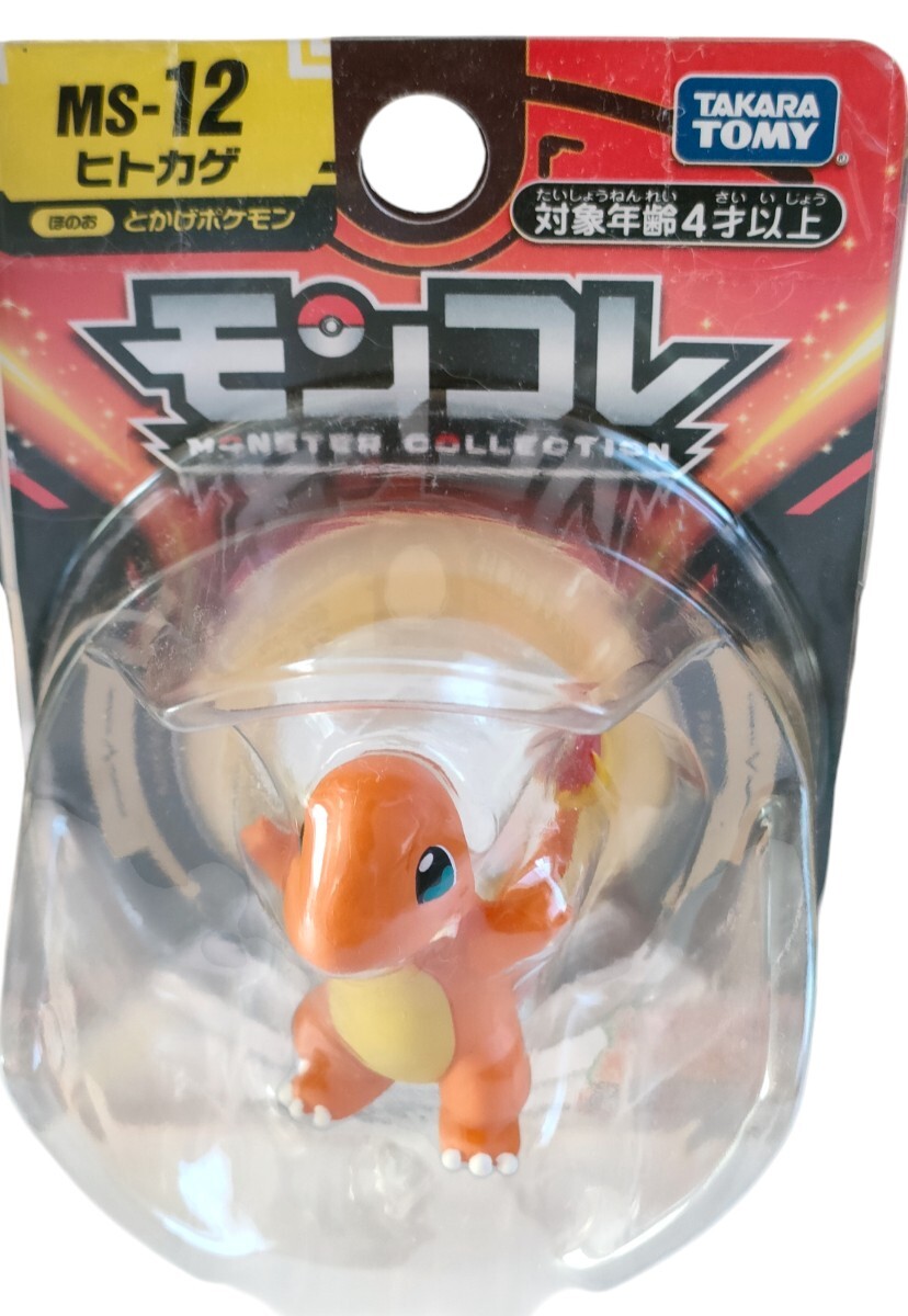 モンコレ】廃盤 初代御三家セット フシギダネ ヒトカゲ ゼニガメ モンコレ】廃盤 初代御三家セット フシギダネ ヒトカゲ ゼニガメ