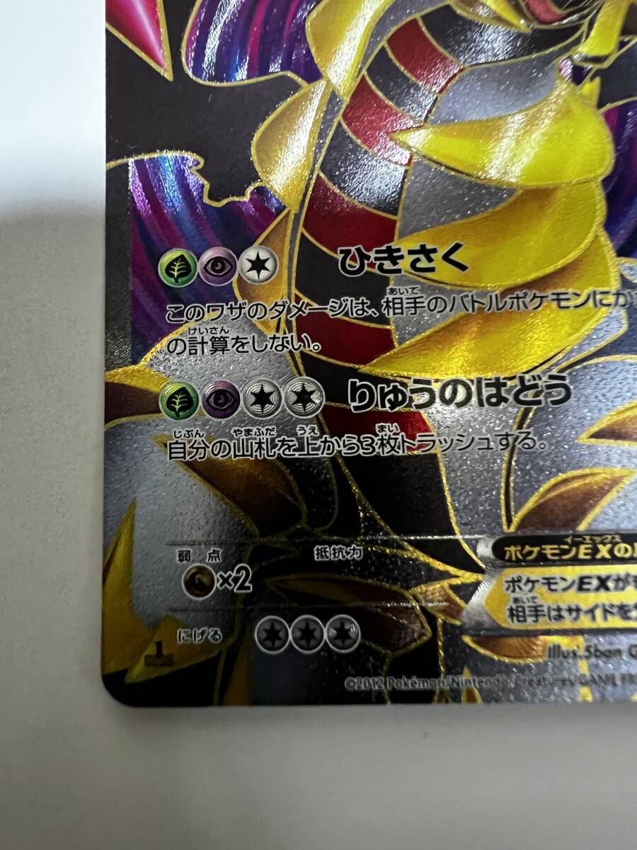 ギラティナEX(SR)(BW05-RZ-053-050)|ポケカ通販サイト ギラティナEX(SR)(BW05-RZ-053-050)|ポケカ通販サイト