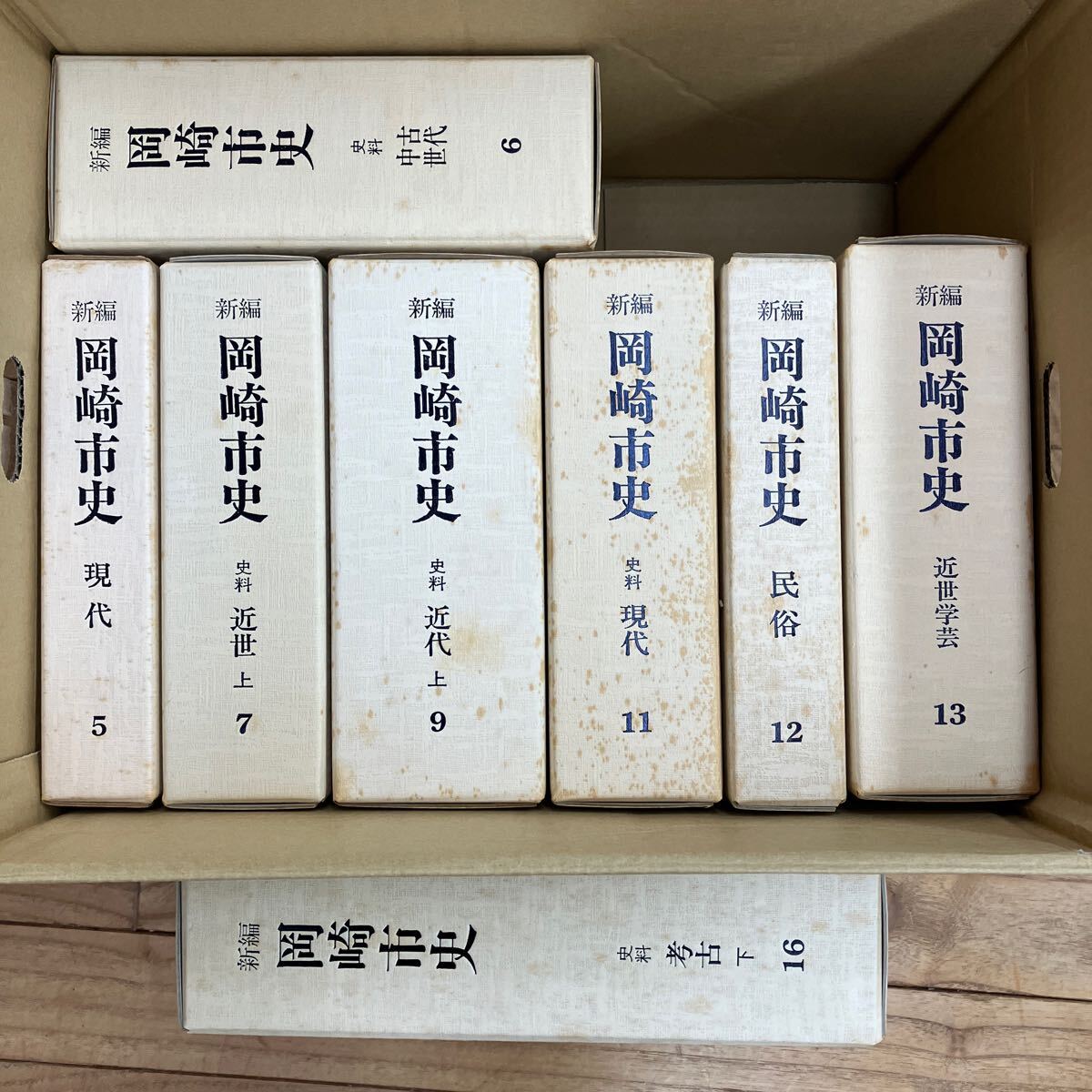 Yahoo!オークション - 大SET-ш745/ 新編 岡崎市史 不揃い8冊 Yahoo!オークション - 大SET-ш745/ 新編 岡崎市史 不揃い8冊