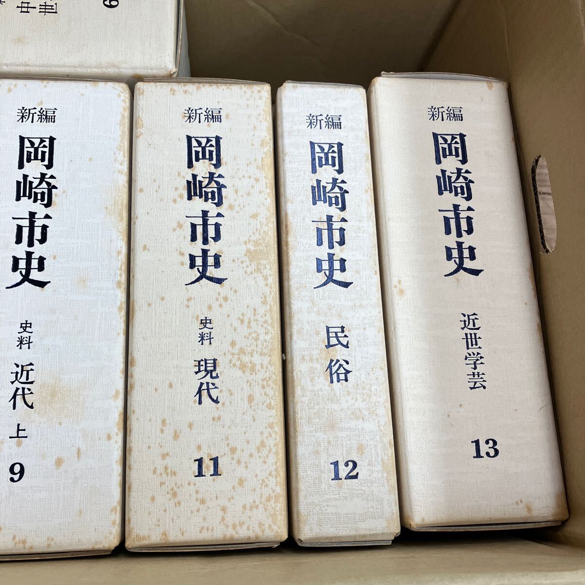 日本最大の Yahoo!オークション - 不揃い8冊 岡崎市史 新編 大SET-ш745/ 文化、民俗