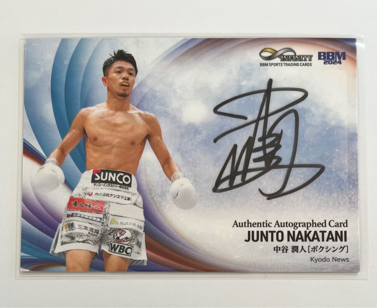 Junto Nakatani ボクシングフィギュア 中谷潤人