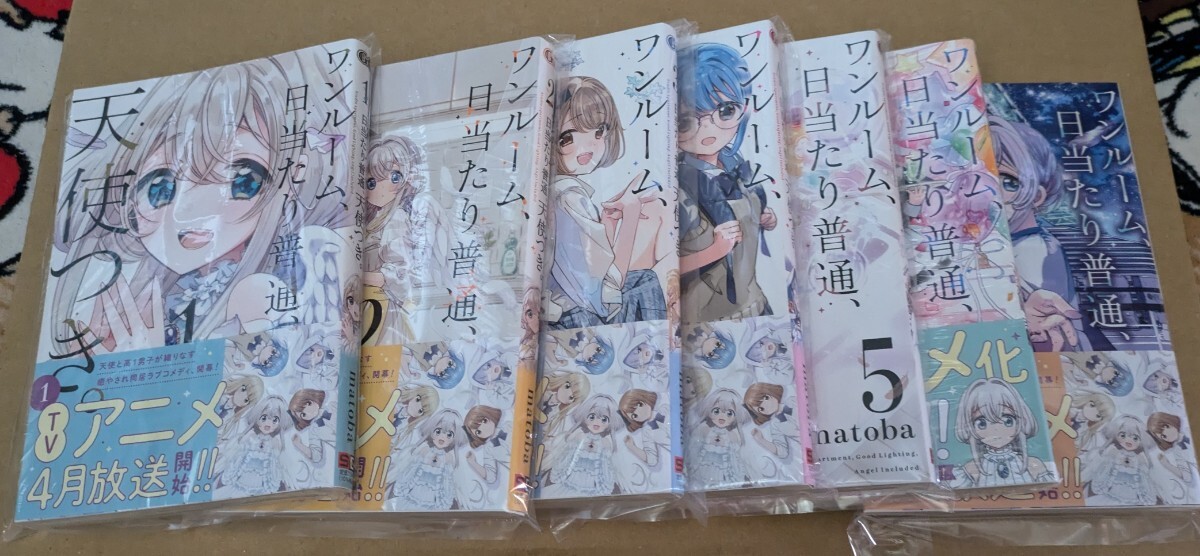 未読　ワンルーム、日当たり普通、天使つき。　1〜7巻　全巻　matoba