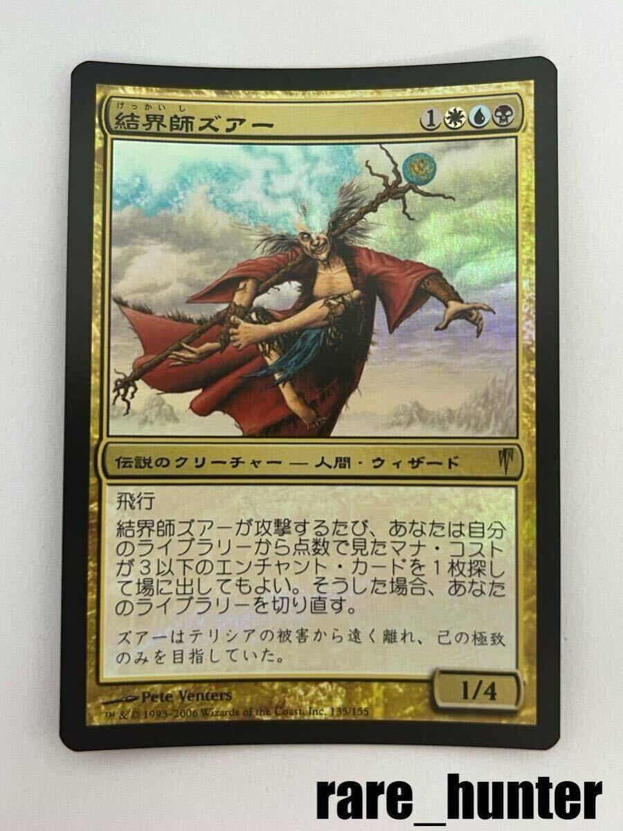 輝く高品質な ウンゴリアントの末裔、シェロブ foil 日本語 拡張 輝く高品質な ウンゴリアントの末裔、シェロブ foil 日本語 拡張