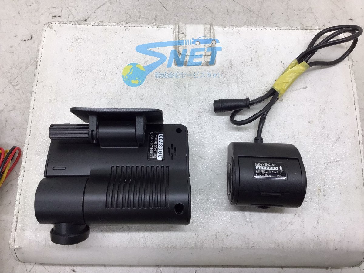 UPTY アプティ UP-K370 ドライブレコーダー ドラレコ 360°＋リアカメラ