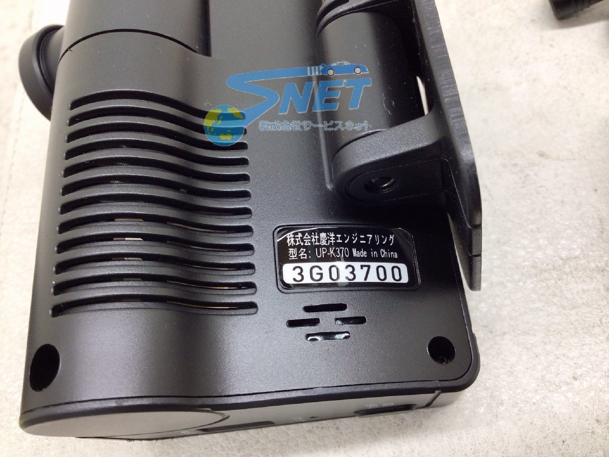 UPTY アプティ UP-K370 ドライブレコーダー ドラレコ 360°＋リアカメラ