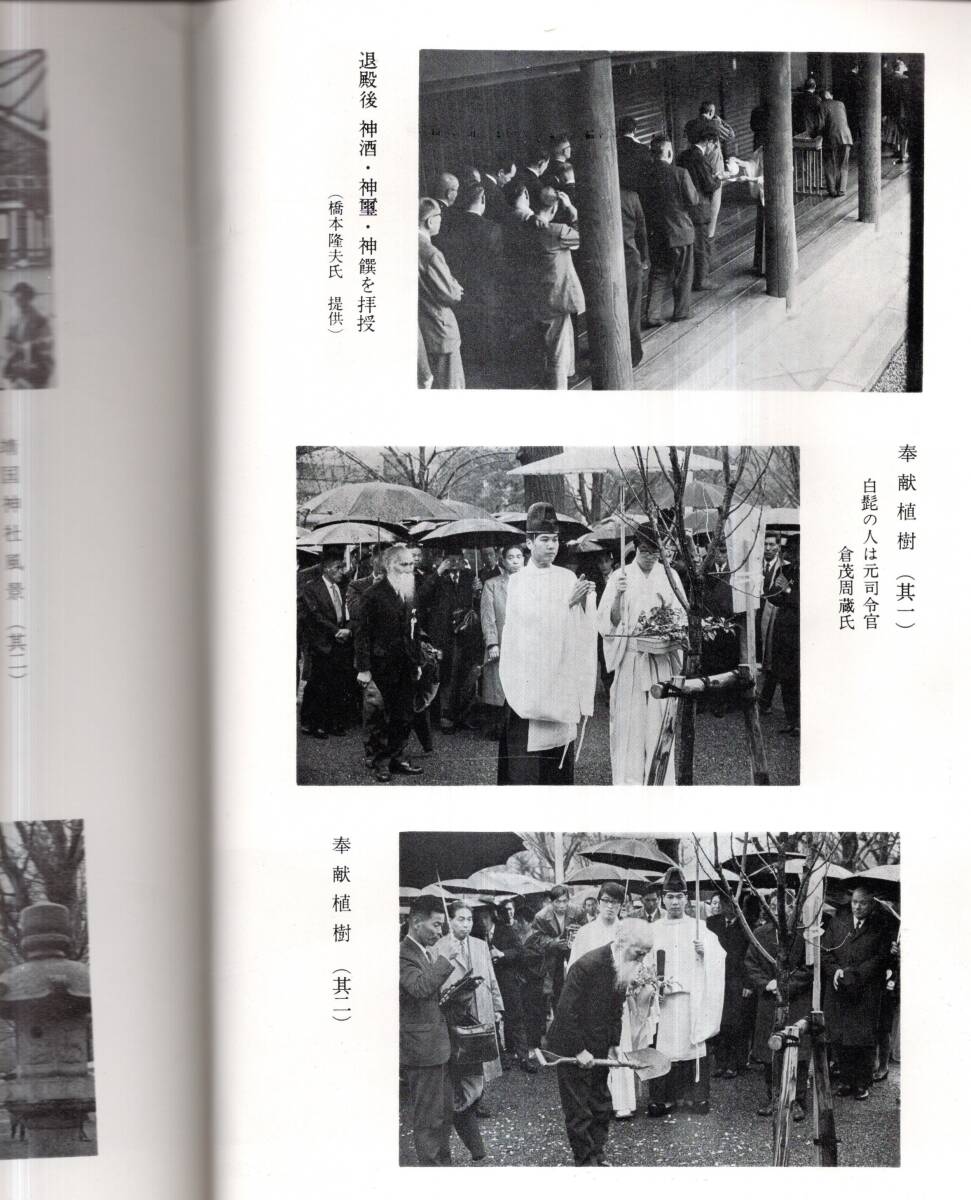 全国虎頭会第一回総会連絡書・本名簿・慰霊祭報告書等9点+写真1 全国虎頭会第一回総会連絡書・本名簿・慰霊祭報告書等9点+写真1