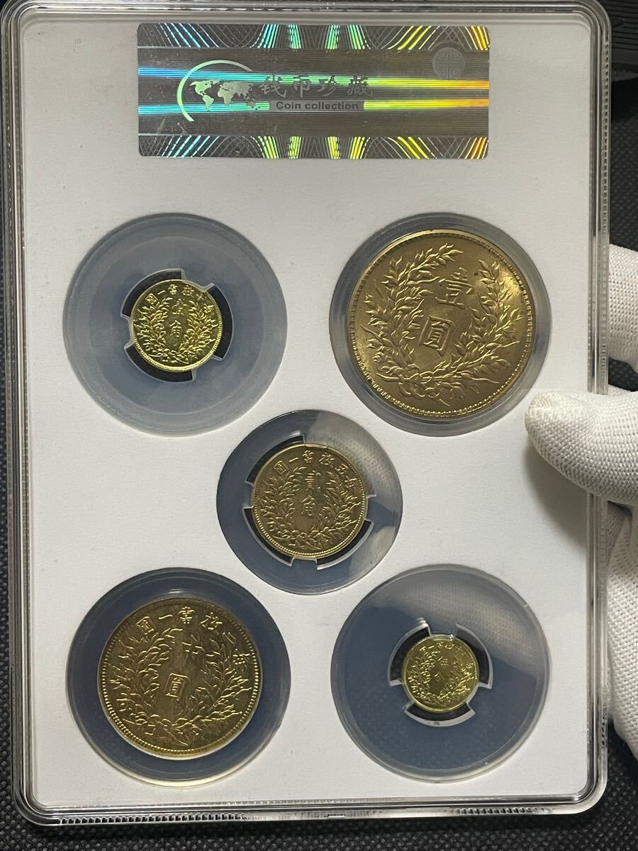 中国 古銭 中華民国古銭銀幣 貨幣セット中華民国三年(1914年 中国 古銭 中華民国古銭銀幣 貨幣セット中華民国三年(1914年
