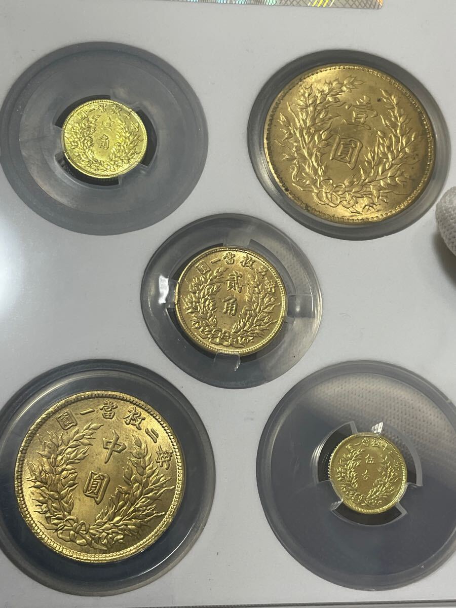 中国 古銭 中華民国古銭銀幣 貨幣セット中華民国三年(1914年 中国 古銭 中華民国古銭銀幣 貨幣セット中華民国三年(1914年