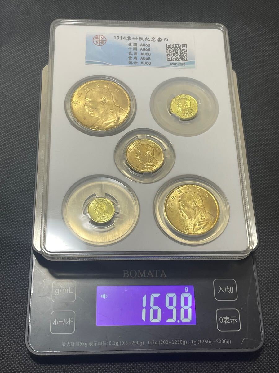 中国 古銭 中華民国古銭銀幣 貨幣セット中華民国三年(1914年 中国 古銭 中華民国古銭銀幣 貨幣セット中華民国三年(1914年
