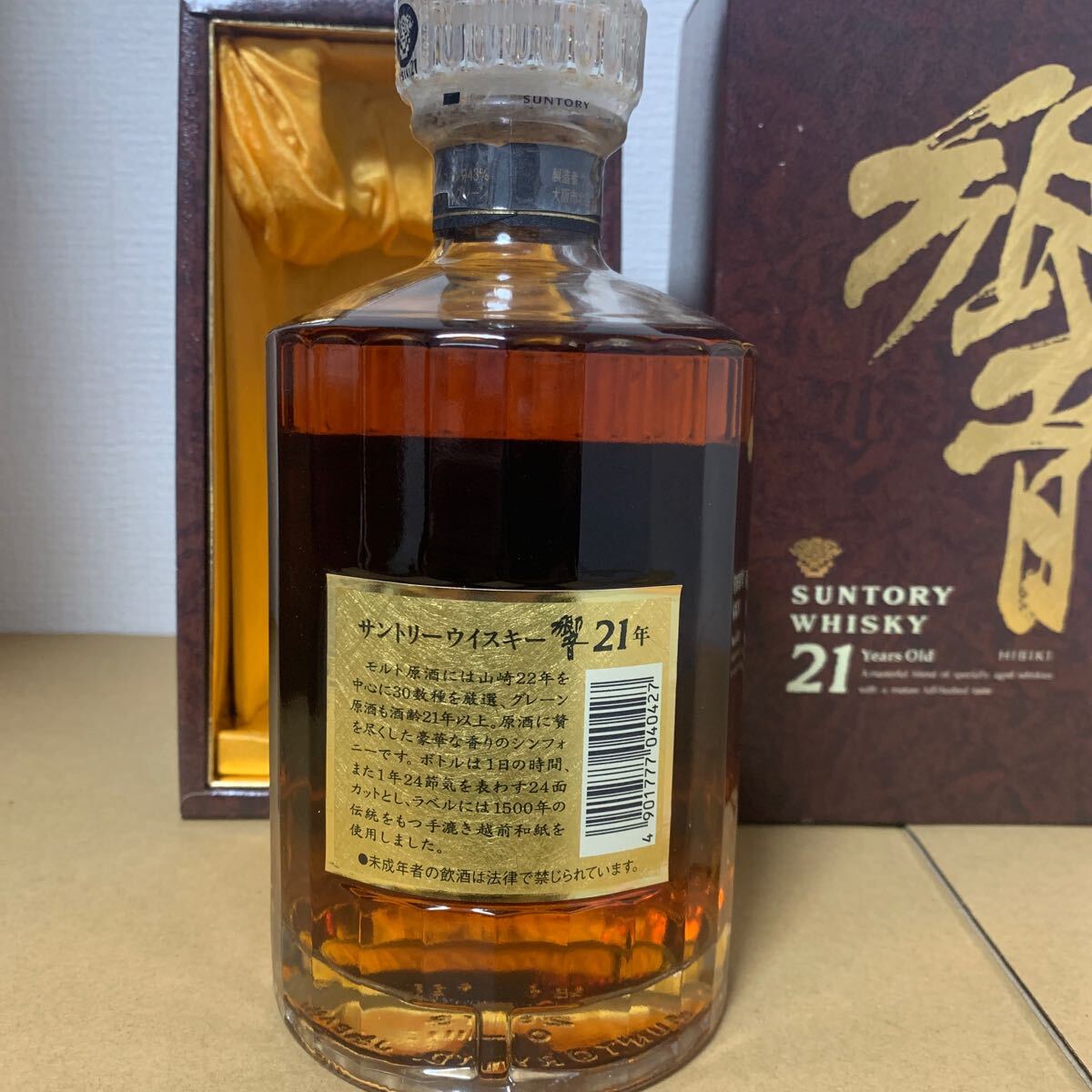 サントリー ウイスキー 響 21年 旧ボトル 裏ゴールドラベル 金 サントリー ウイスキー 響 21年 旧ボトル 裏ゴールドラベル 金