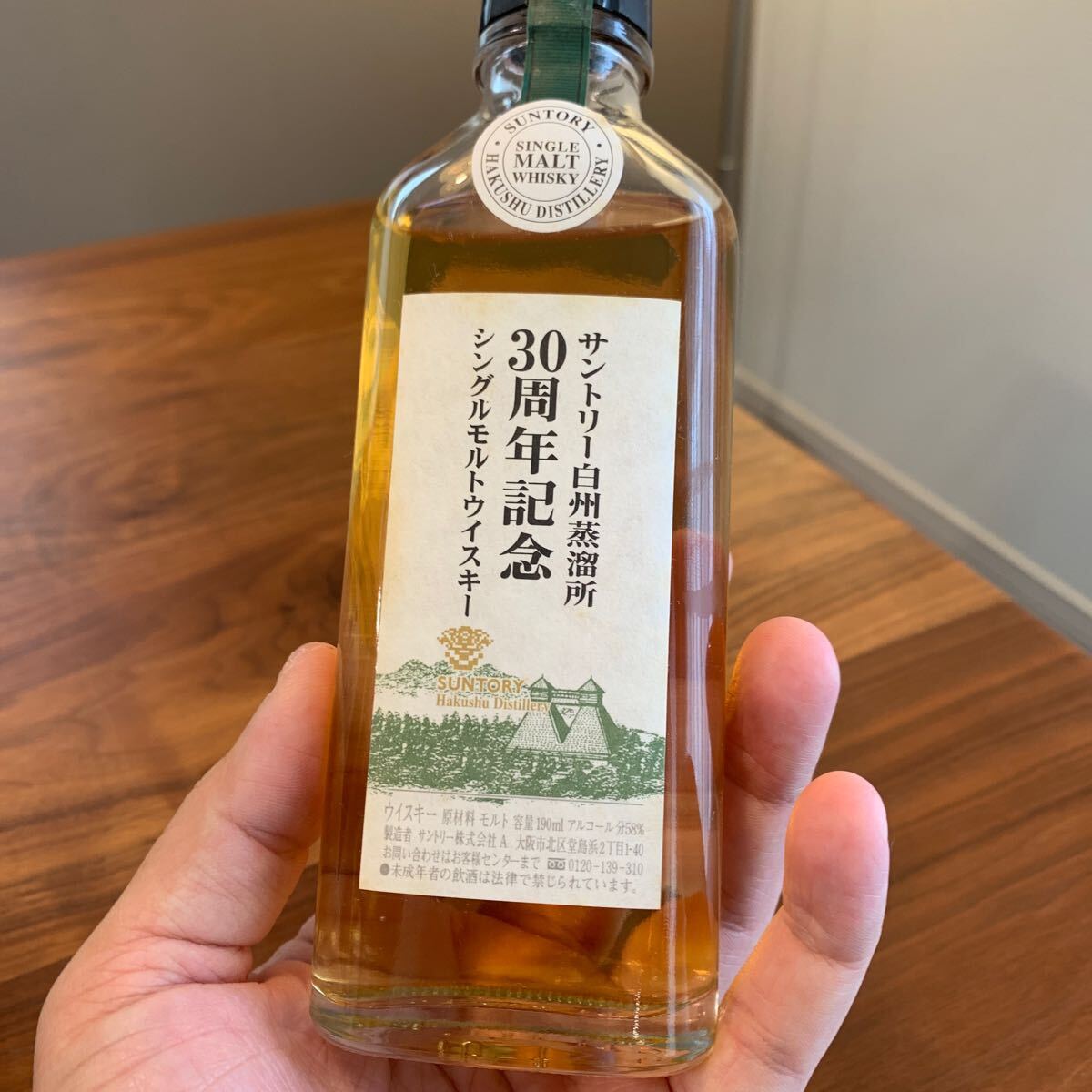 レア サントリー白州蒸溜所30周年記念 シングルモルトウイスキー レア サントリー白州蒸溜所30周年記念 シングルモルトウイスキー