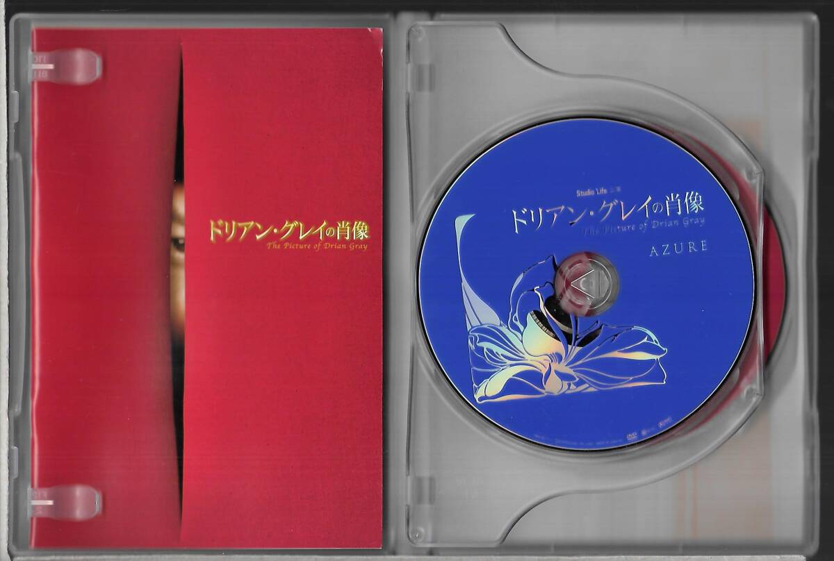 2枚組DVD◆スタジオライフ Studio Life /「ドリアン・グレイの肖像」2005年◆倉田淳◆笠原浩夫/及川健/楢原秀佳◆送料込み(ネコポス) *