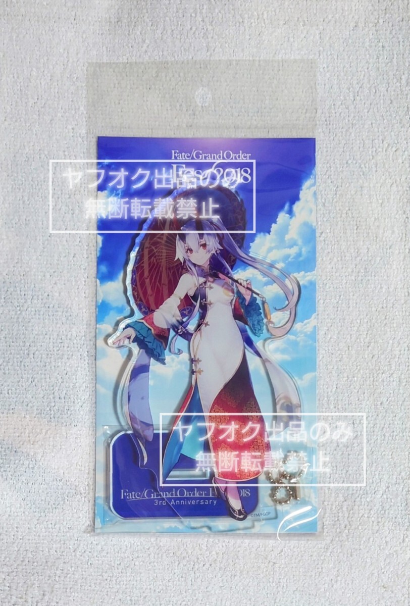 Fate/Grand Order Fes 2018 アクリルマスコット アーチャー・インフェルノ 中国 アクリルスタンド アクスタ FGO 3rd Anniversary 巴御前