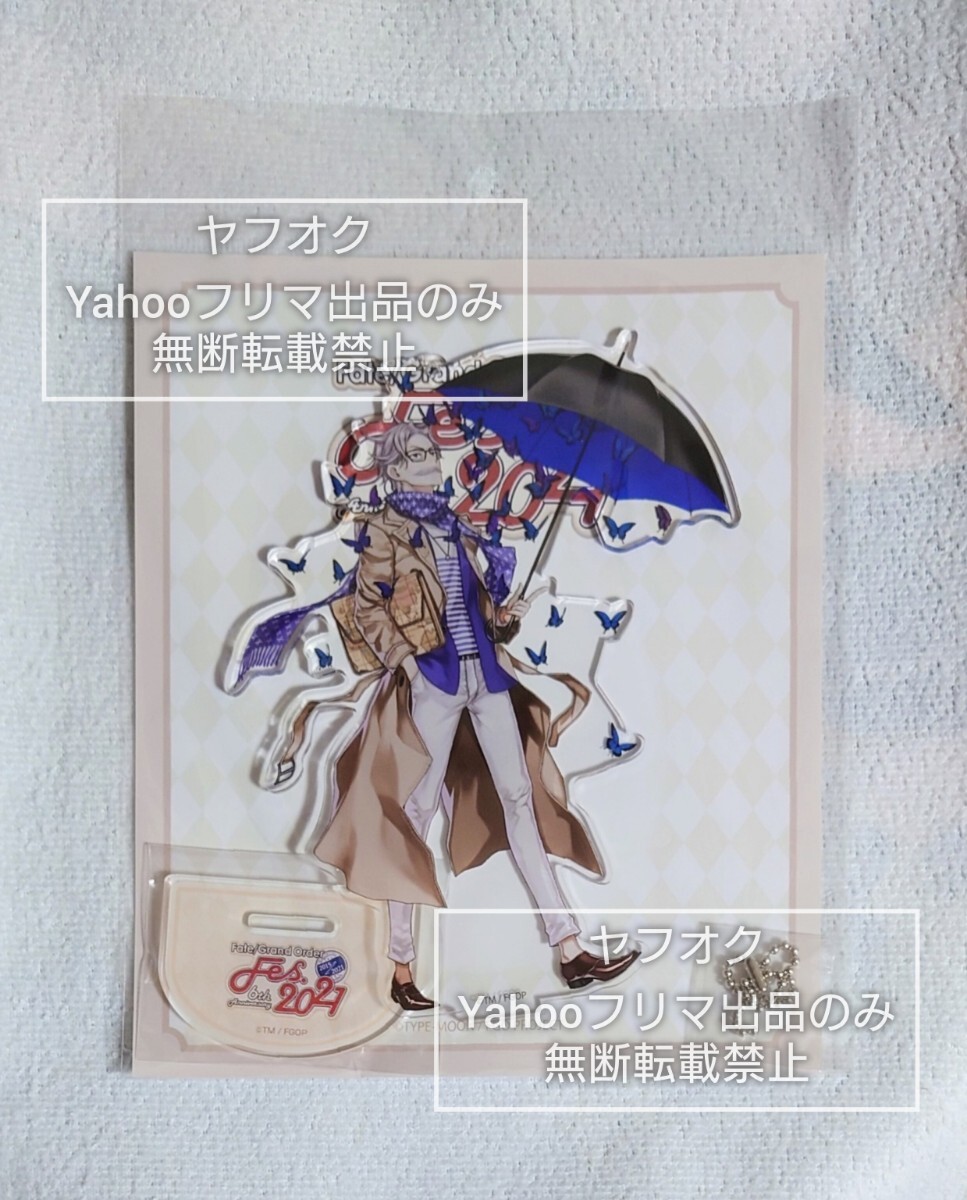 Fate/Grand Order Fes 2021 6th Anniversary アクリルマスコット モリアーティ アクリルスタンド アクスタ FGO 6周年 新宿のアーチャー