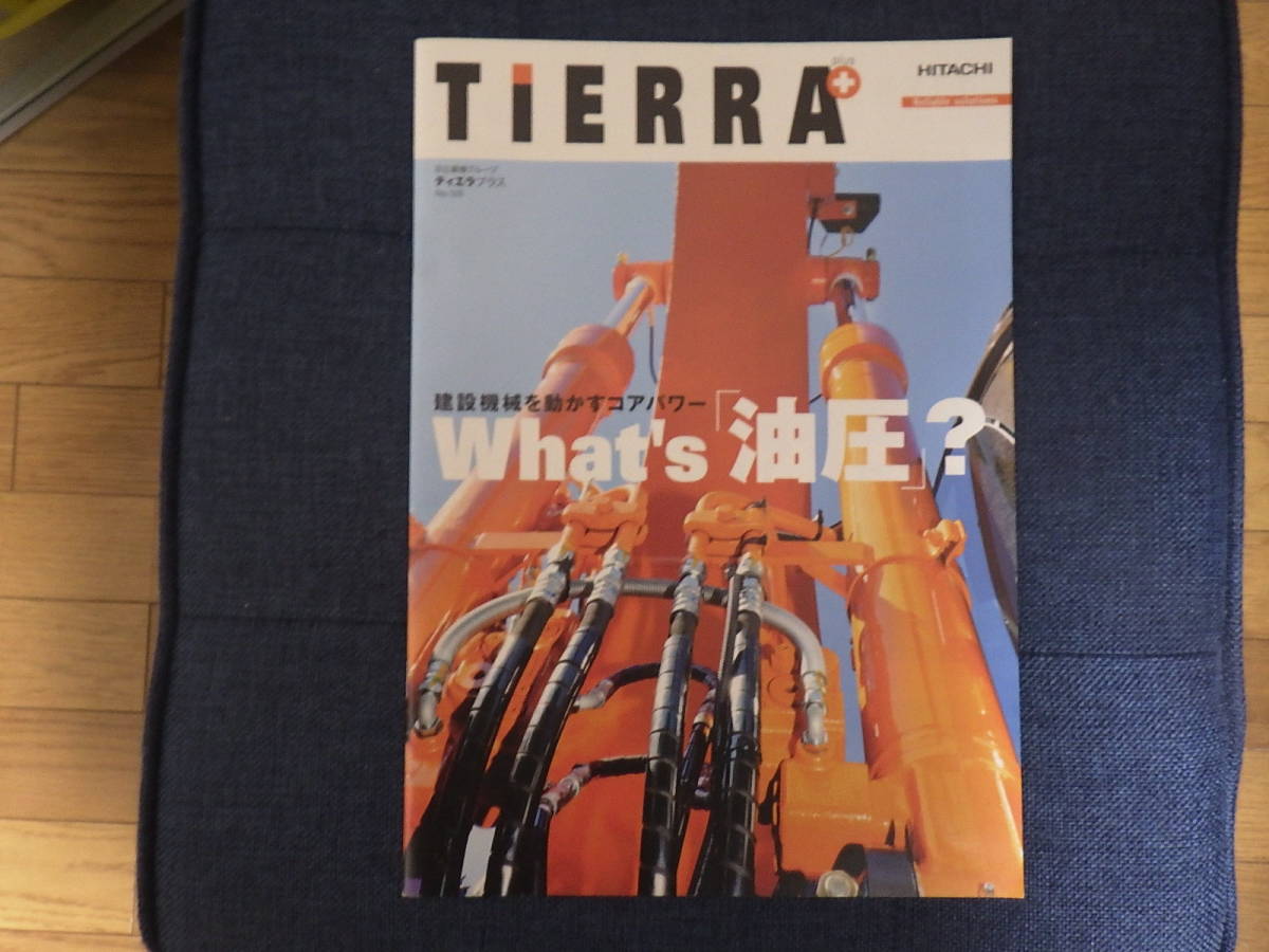  Hitachi building machine information magazine tiela plus N126