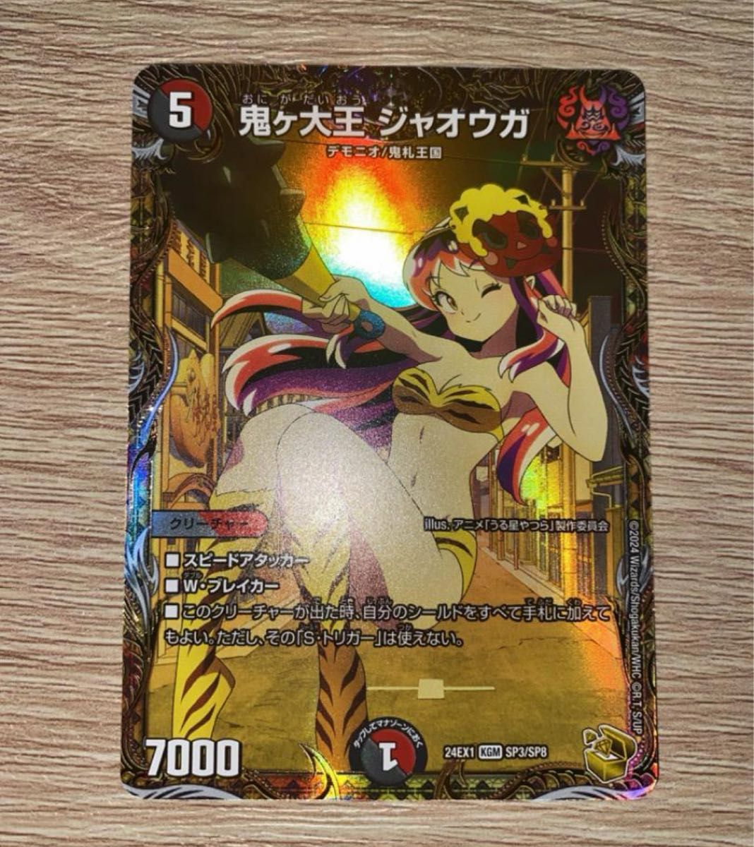 鬼ヶ大王ジャオウガ 金トレジャー うる星やつら ラムちゃん 鬼ヶ大王ジャオウガ 金トレジャー うる星やつら ラムちゃん