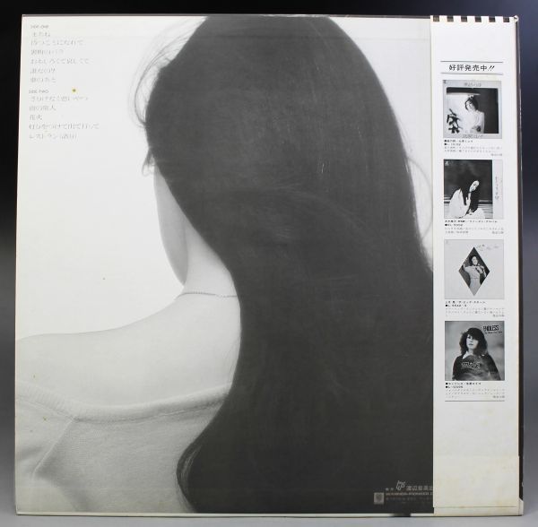 ヤフオク T 761 美盤 名盤 大原麗子 愛のつづれ織り L 110 ヤフオク T 761 美盤 名盤 大原麗子 愛のつづれ織り L 110