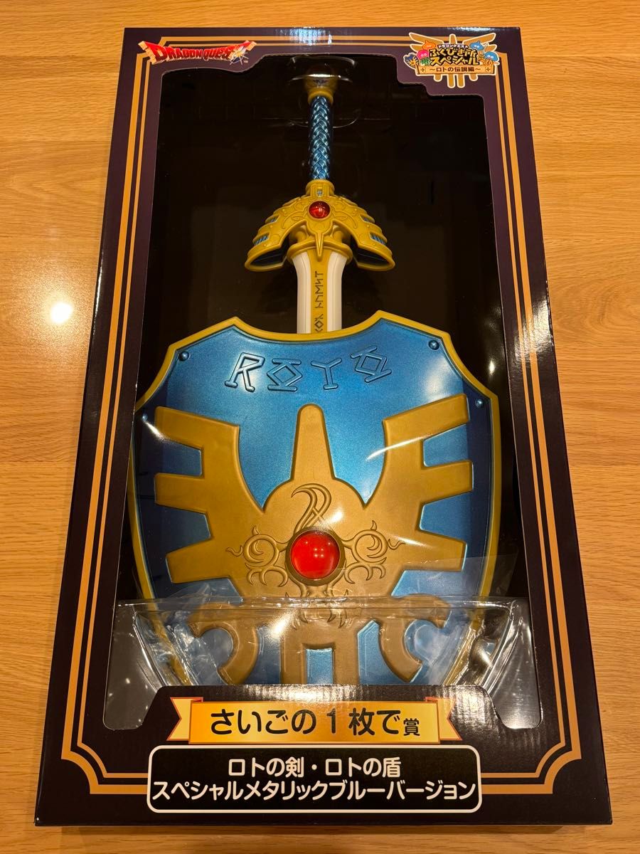 最終値下げ)一番くじ ドラゴンクエスト ふくびき所スペシャル 最終値下げ)一番くじ ドラゴンクエスト ふくびき所スペシャル