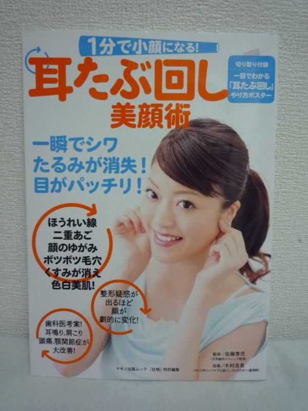 耳たぶ回しの値段と価格推移は 12件の売買情報を集計した耳たぶ回しの価格や価値の推移データを公開 耳たぶ回しの値段と価格推移は 12件の売買情報を集計した耳たぶ回しの価格や価値の推移データを公開