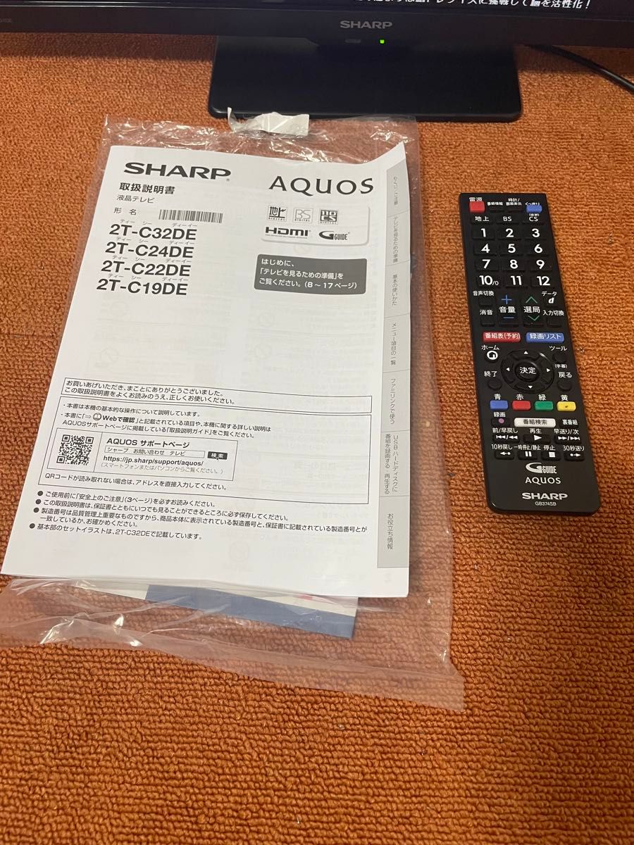 美品 シャープ 24V型 液晶テレビ 2022年製 AQUOS 2T-C24DE SHARP 美品 シャープ 24V型 液晶テレビ 2022年製 AQUOS 2T-C24DE SHARP