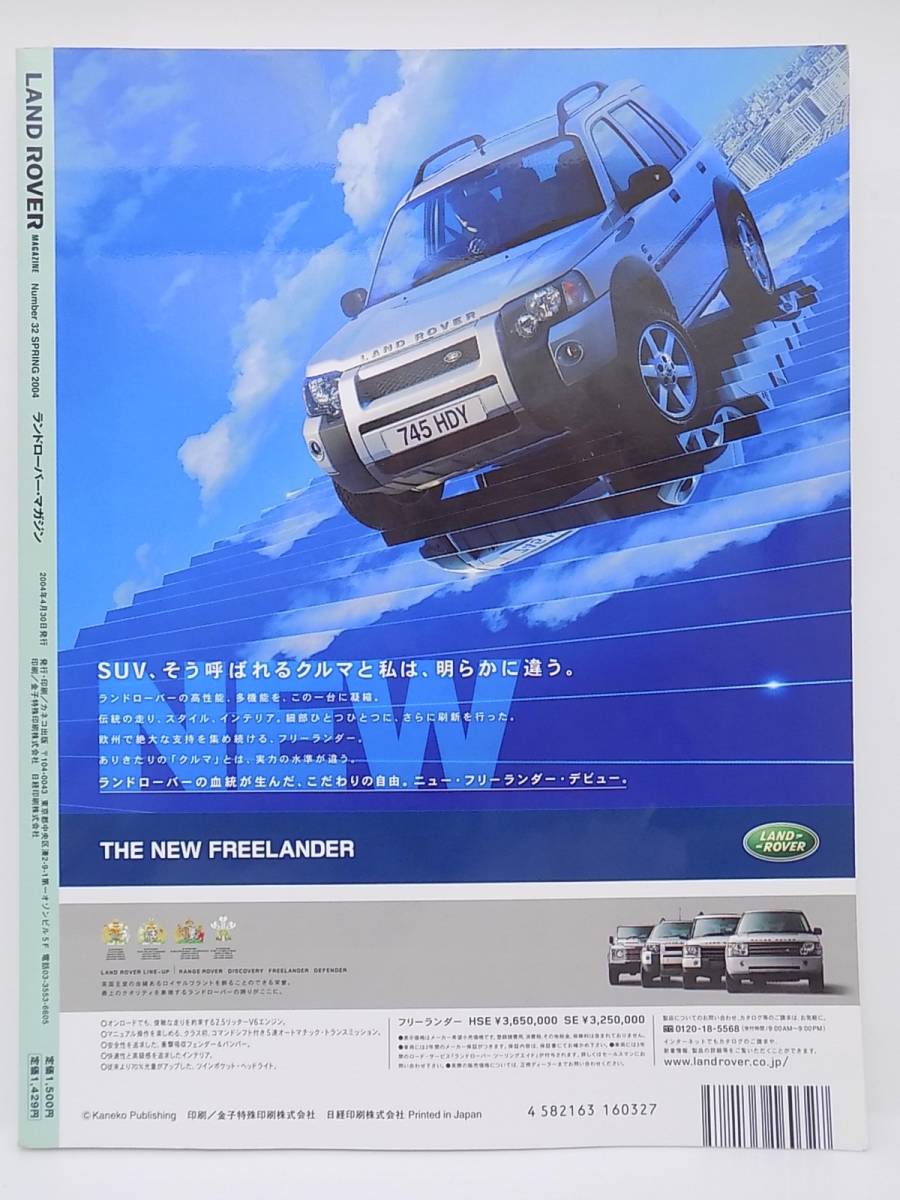 LAND ROVER MAGAZINE 32 All about of New Freelander