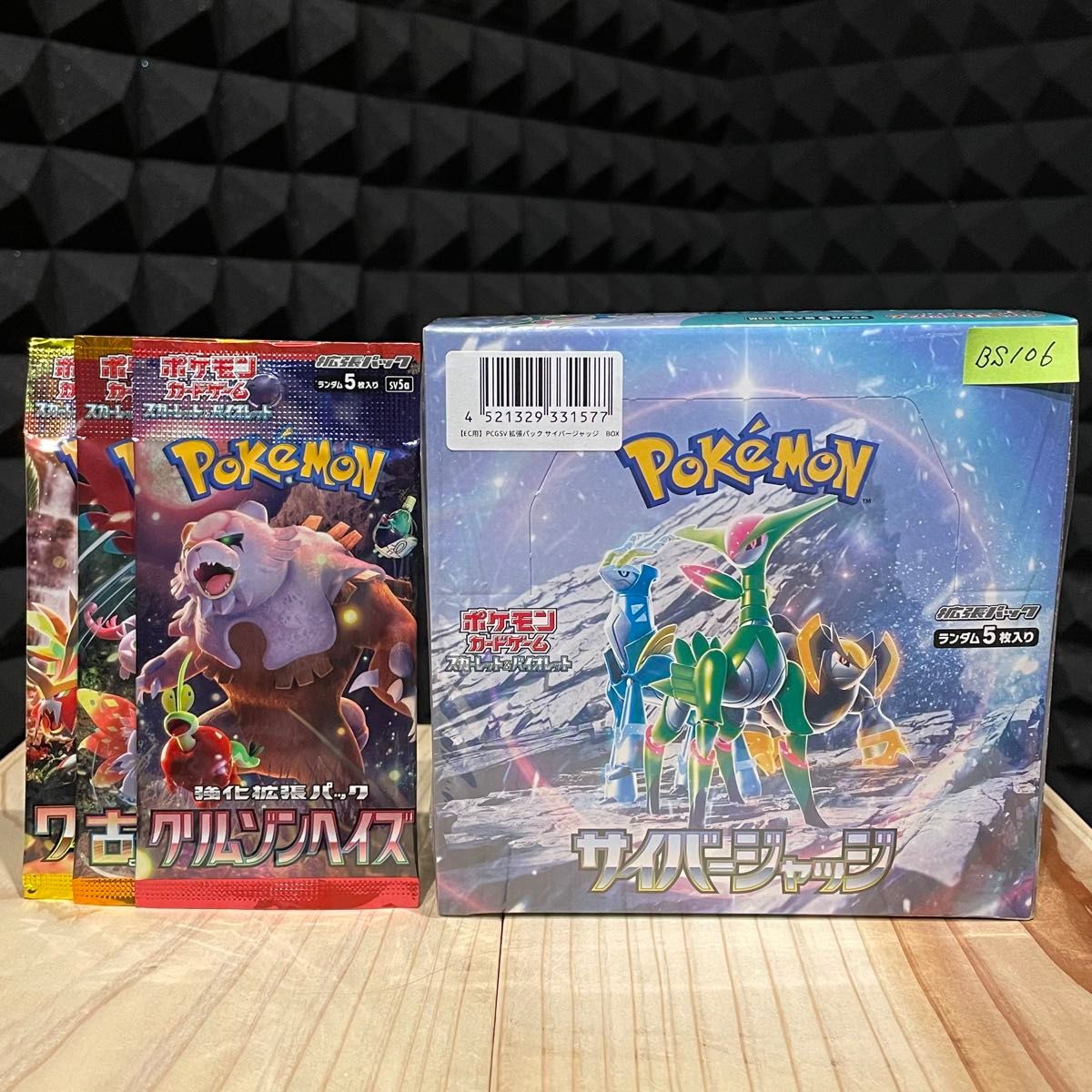 新品未開封】 ポケモンカードゲーム サイバージャッジ 1BOX 新品未開封】 ポケモンカードゲーム サイバージャッジ 1BOX