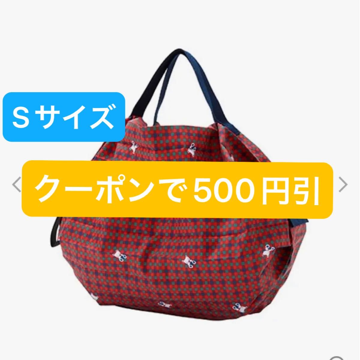 familiar ファミリア エコバッグ(S)〈Shupatto〉シュパット familiar ファミリア エコバッグ(S)〈Shupatto〉シュパット