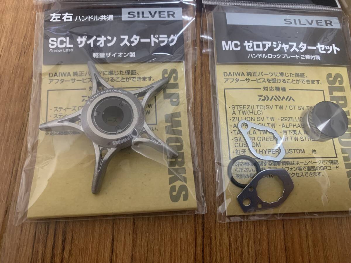 未使用 ダイワ SLP WORKS 4点セット(RCS 85mm カーボンクランク 未使用 ダイワ SLP WORKS 4点セット(RCS 85mm カーボンクランク