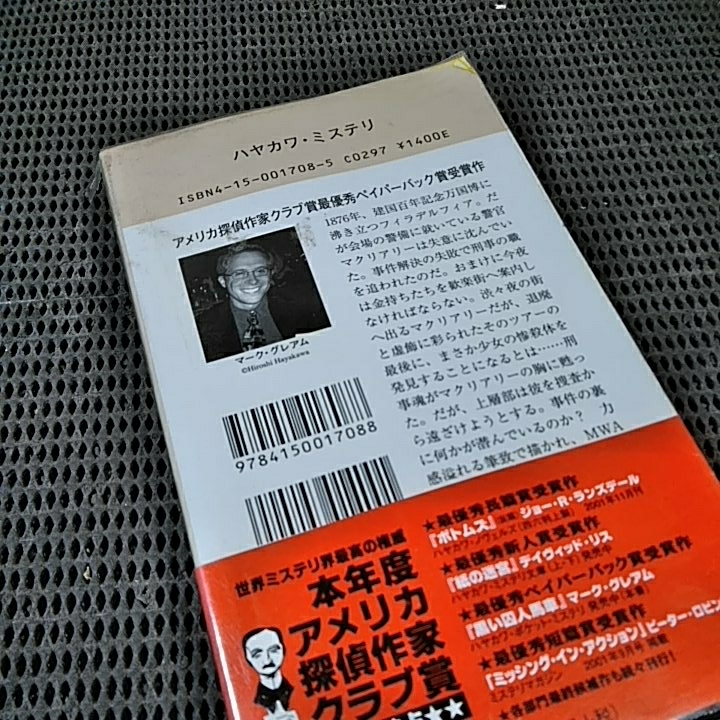 ねこまんま堂★まとめお得★早川書房　黒い囚人馬車 マークグレアム_画像4