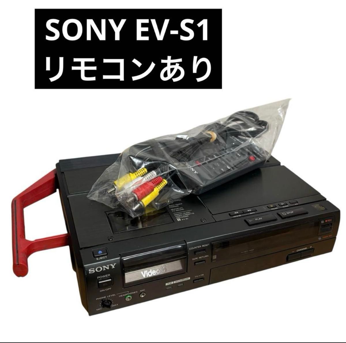 SONY 8ミリビデオデッキ ビデオカセットレコーダー EV-S1|Yahoo SONY 8ミリビデオデッキ ビデオカセットレコーダー EV-S1|Yahoo
