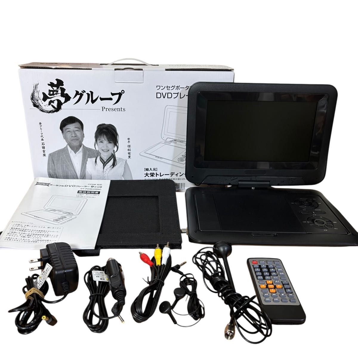 夢グループ ポータブルDVDプレーヤー 9インチ DT-PD9K2205C