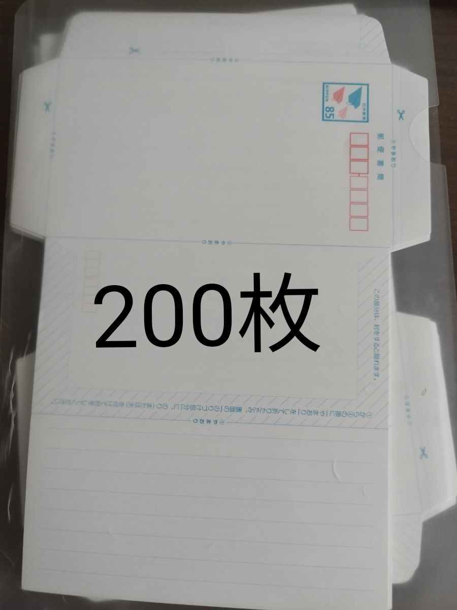 郵便書簡 ミニレター 200枚 新料金|Yahoo!フリマ(旧PayPayフリマ) 郵便書簡 ミニレター 200枚 新料金|Yahoo!フリマ(旧PayPayフリマ)