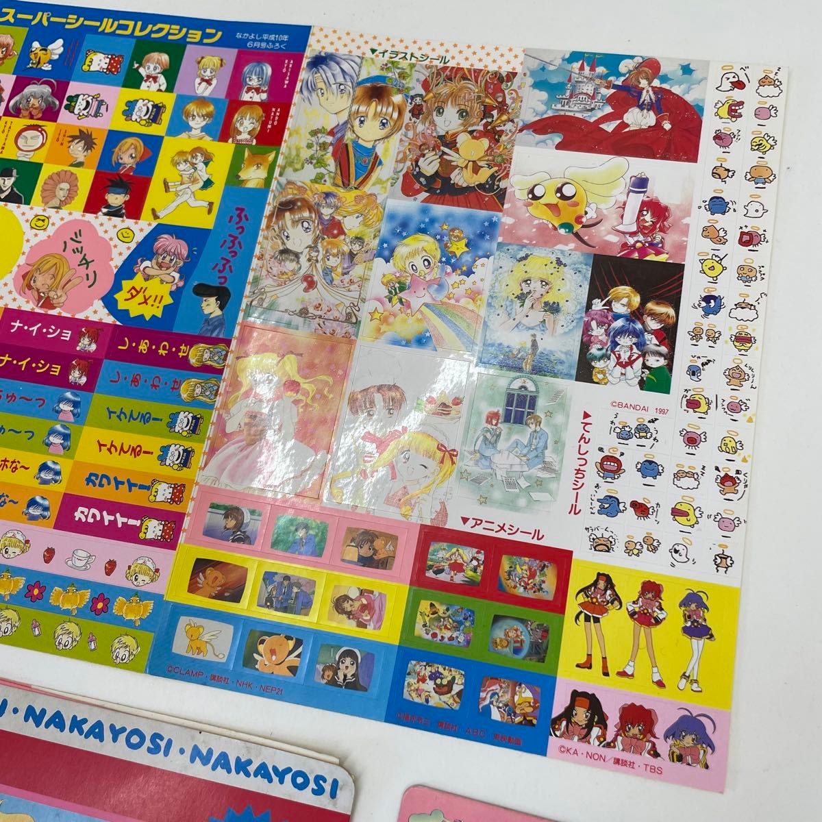 当時物 90年代 なかよし 付録 シール 他 6種セット 当時物 90年代 なかよし 付録 シール 他 6種セット