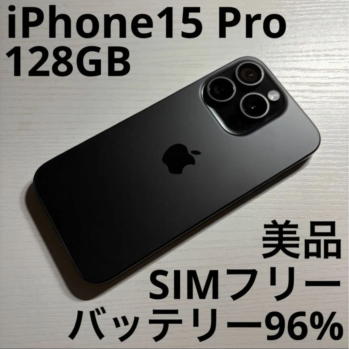Amazon | 【整備済み品】 Apple iPhone 15 Pro 128GB ブラック Amazon | 【整備済み品】 Apple iPhone 15 Pro 128GB ブラック