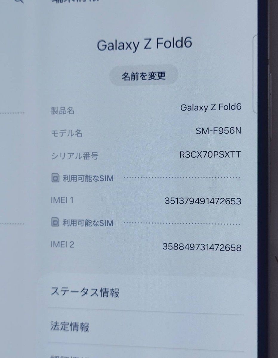 美品】Galaxy Z Fold6 ピンク 256GB 韓国版|Yahoo!フリマ(旧 美品】Galaxy Z Fold6 ピンク 256GB 韓国版|Yahoo!フリマ(旧