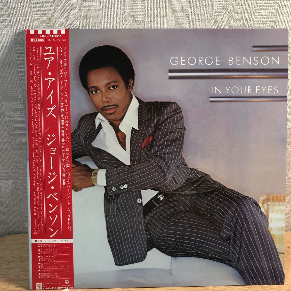 男性に人気 LPレコード フュージョン ジョージ ベンソン 【最安値】 ユア アイズ たくさん出品中