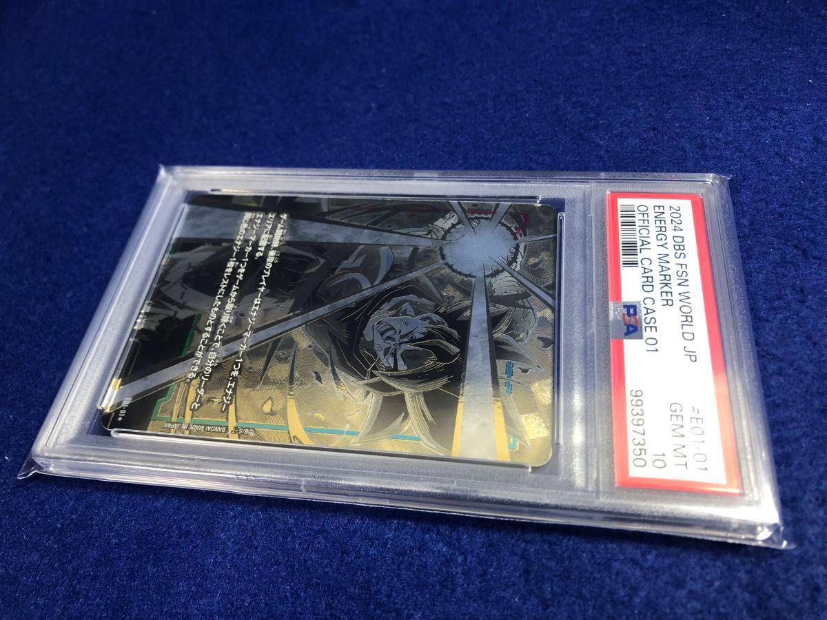 PSA10】極美品 連番 ドラゴンボール フュージョンワールド PSA10】極美品 連番 ドラゴンボール フュージョンワールド