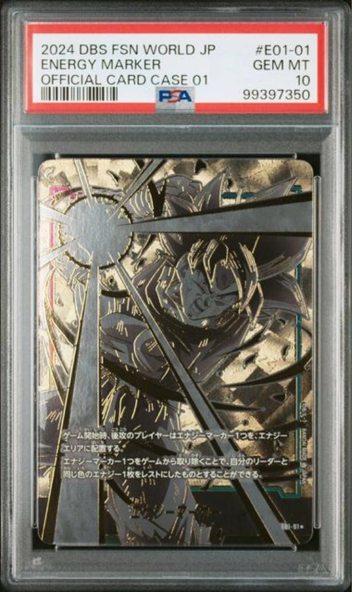 PSA10】極美品 連番 ドラゴンボール フュージョンワールド PSA10】極美品 連番 ドラゴンボール フュージョンワールド